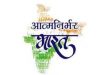 आत्मनिर्भर भारत की आत्मनिर्भर नागरिक बनीं श्रीमती कस्तुरी बाई