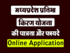 प्रतिभा योजना में पिछले 2 वर्षों में जनजाति वर्ग के विद्यार्थियों को दी गई प्रोत्साहन राशि