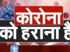 मुख्यमंत्री श्री चौहान के बुलंद हौंसले और पुख्ता इंतजामों से कोरोना मुक्ति की ओर बढ़ता मध्यप्रदेश