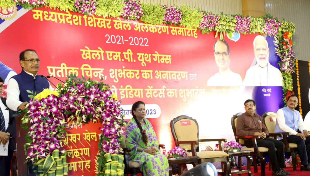 खूब खेलो कूदो, अपने उत्कृष्ट प्रदर्शन से सफलता के आसमान छूलो : मुख्यमंत्री श्री चौहान