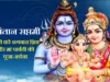 निसंतान दंपत्ति जरूर करें ये खास व्रत, जानें कब है संतान सप्तमी और क्यों है खास
